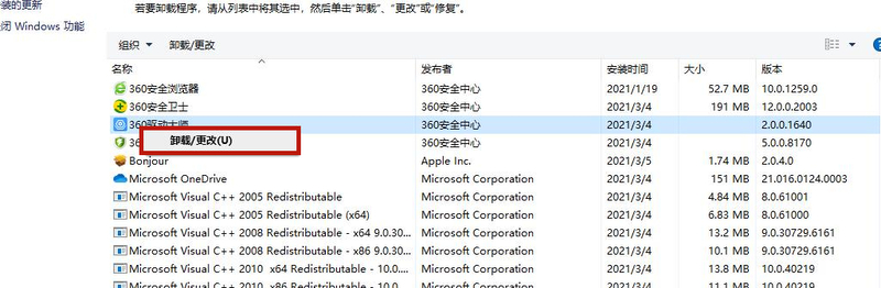 [系统教程]Win10专业版电脑里的软件如何卸载干净？