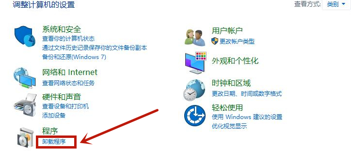 [系统教程]Win10专业版电脑里的软件如何卸载干净？