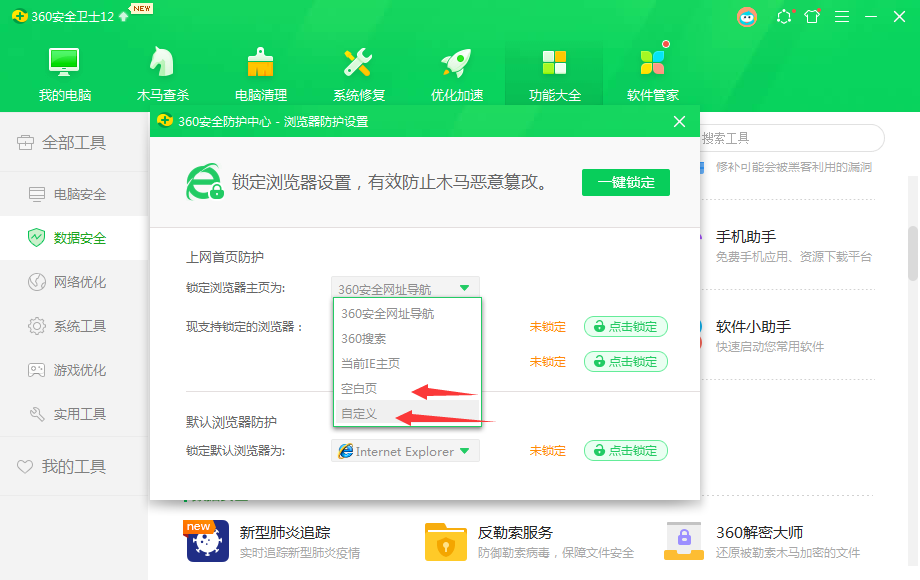 [系统教程]Win10为什么IE浏览器打开的是搜狗网址？IE打开的是搜狗网址的解决方法