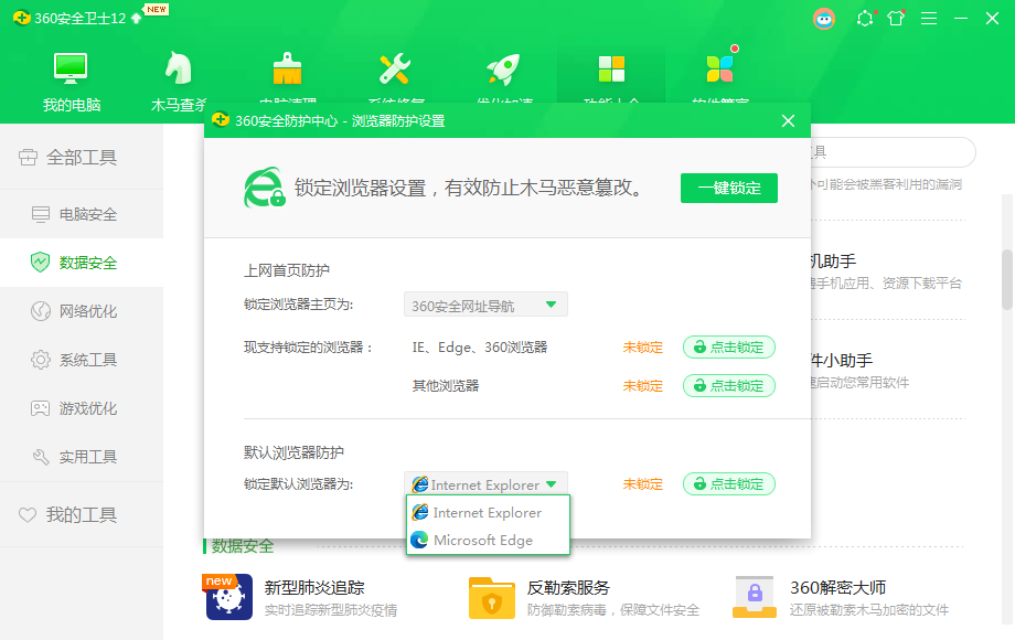 [系统教程]Win10为什么IE浏览器打开的是搜狗网址？IE打开的是搜狗网址的解决方法