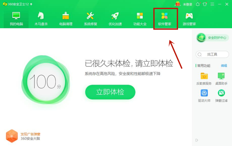 [系统教程]Win10专业版电脑里的软件如何卸载干净？