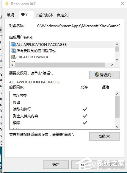 [系统教程]Win10电脑在删除文件时提示需要trustedinstaller权限怎么办？