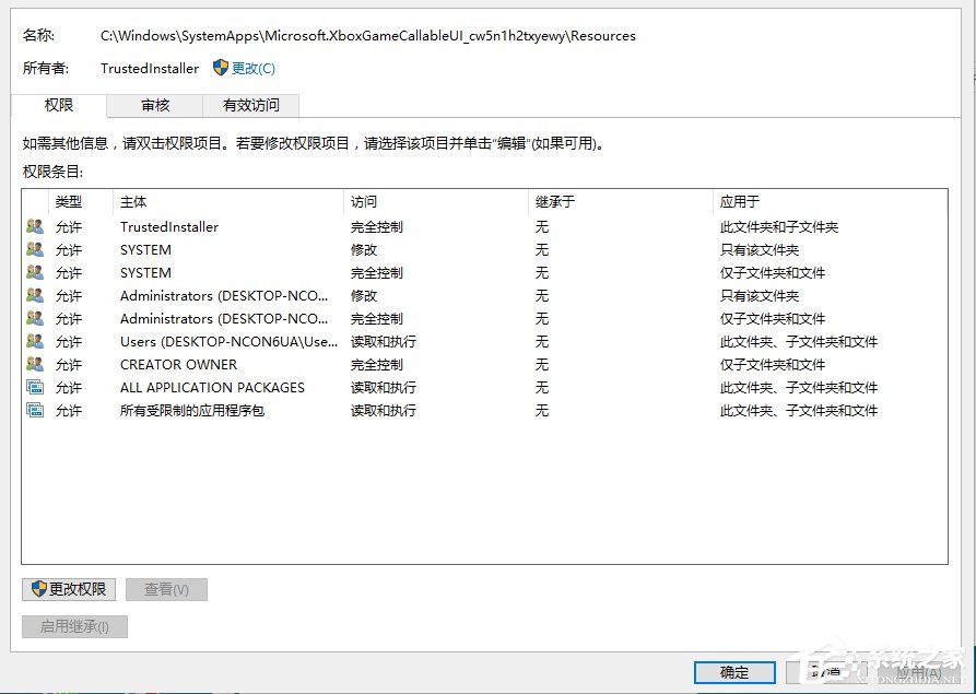 [系统教程]Win10电脑在删除文件时提示需要trustedinstaller权限怎么办？