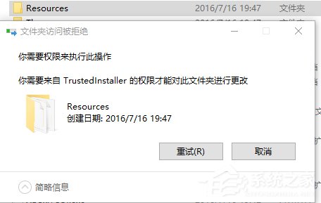 [系统教程]Win10电脑在删除文件时提示需要trustedinstaller权限怎么办？