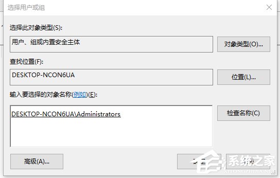 [系统教程]Win10电脑在删除文件时提示需要trustedinstaller权限怎么办？