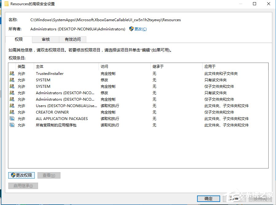 [系统教程]Win10电脑在删除文件时提示需要trustedinstaller权限怎么办？