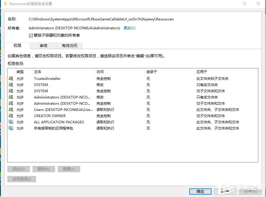 [系统教程]Win10电脑在删除文件时提示需要trustedinstaller权限怎么办？