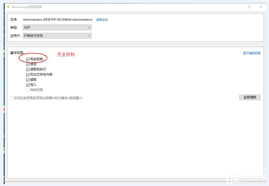 [系统教程]Win10电脑在删除文件时提示需要trustedinstaller权限怎么办？