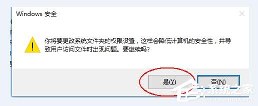 [系统教程]Win10电脑在删除文件时提示需要trustedinstaller权限怎么办？