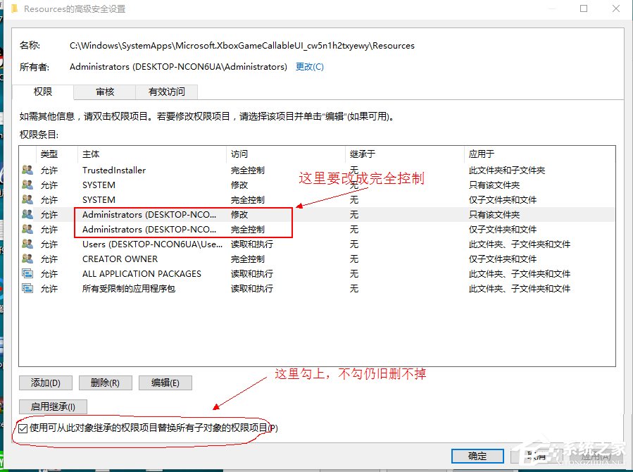 [系统教程]Win10电脑在删除文件时提示需要trustedinstaller权限怎么办？