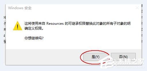 [系统教程]Win10电脑在删除文件时提示需要trustedinstaller权限怎么办？