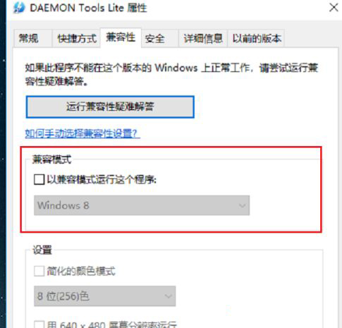 [系统教程]Win10系统怎么运行Win7系统的游戏？