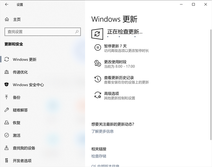 [系统教程]Win10 2004存在什么问题？升级Win10 2004必须知道的事情！