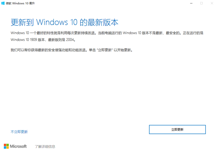 [系统教程]Win10 2004存在什么问题？升级Win10 2004必须知道的事情！