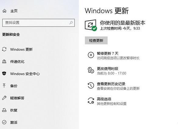 [系统教程]Win10系统20H2和2004哪个更好用？