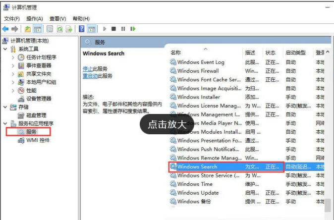 [系统教程]Win10搜索框不能使用了怎么办？