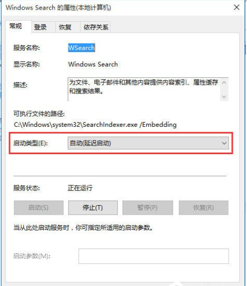 [系统教程]Win10搜索框不能使用了怎么办？