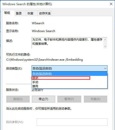 [系统教程]Win10搜索框不能使用了怎么办？