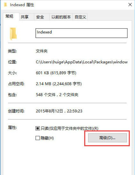 [系统教程]Win10搜索框不能使用了怎么办？