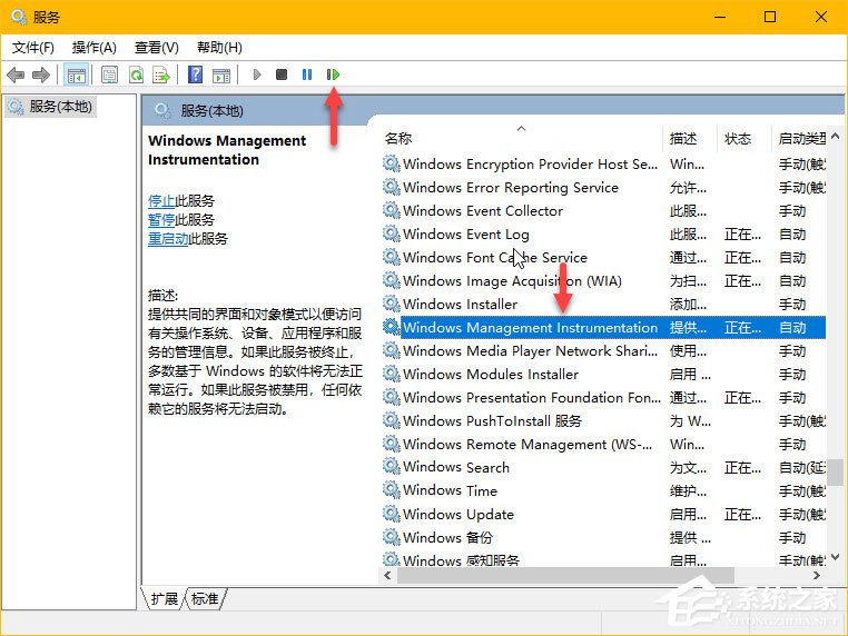 [系统教程]Win10中WmiPrvSE.exe是什么进程？WMI Provider Host占用很高CPU怎么办？