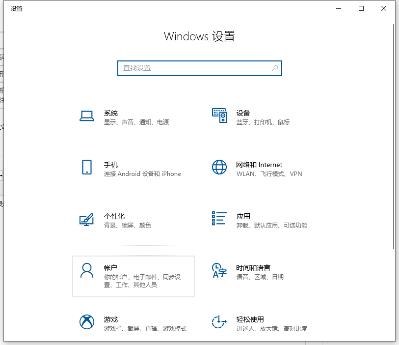 [系统教程]Win10怎样跳过电脑开机密码？关闭开机密码的方法