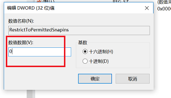 [系统教程]Win10专业版gpedit.msc找不到怎么解决？