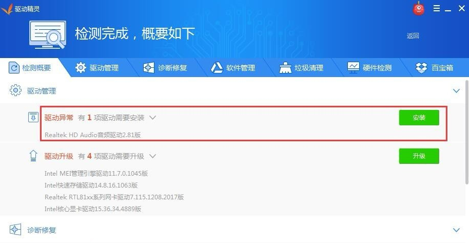 [系统教程]Win10专业版系统电脑没有声音怎么回事？