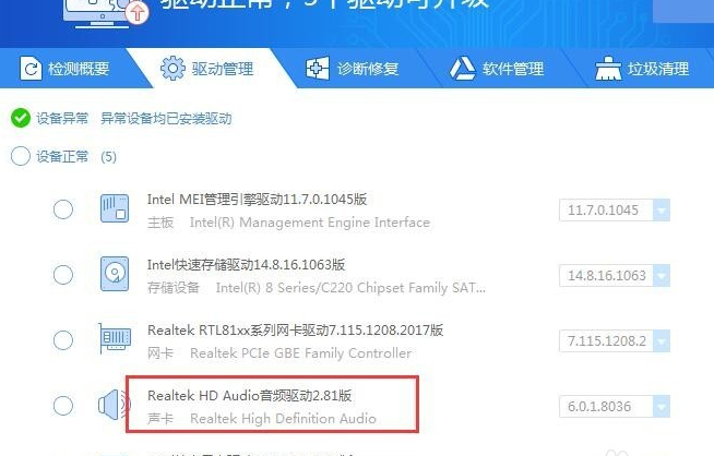 [系统教程]Win10专业版系统电脑没有声音怎么回事？