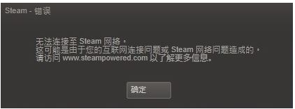 [系统教程]Win10无法连接steam网络怎么办？Win10无法连接steam网络的解决方法