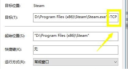 [系统教程]Win10无法连接steam网络怎么办？Win10无法连接steam网络的解决方法