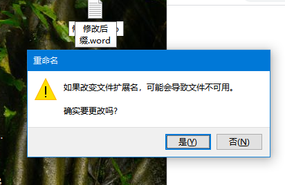 [系统教程]Win10电脑怎么修改文件的后缀名？Win10电脑修改文件后缀名的方法