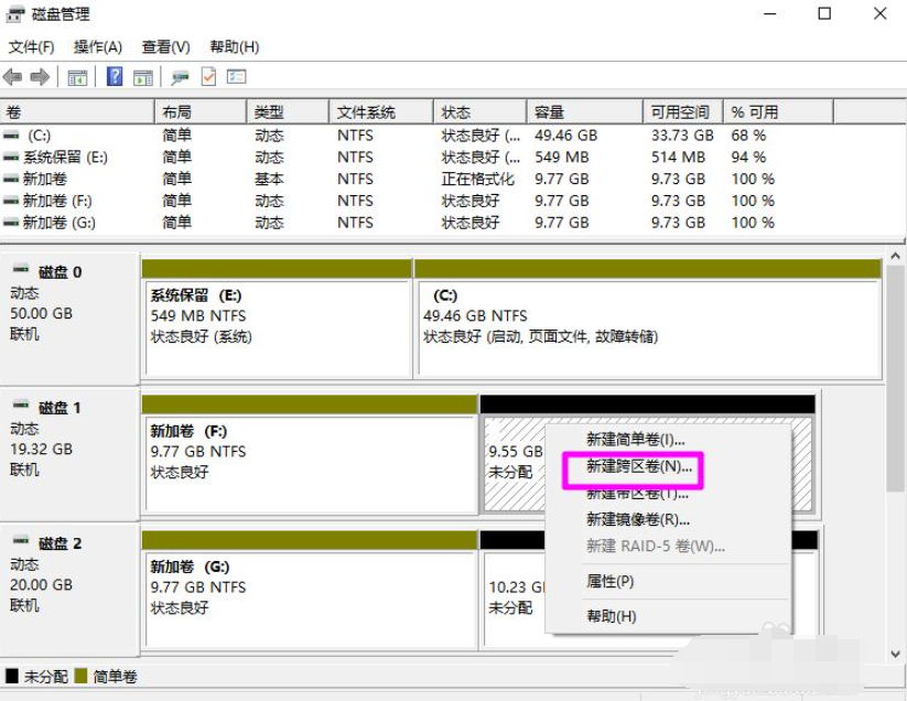 [系统教程]Win10磁盘新建跨区卷灰色怎么回事？如何新建跨区卷？