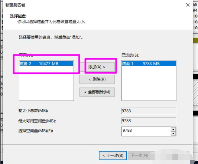 [系统教程]Win10磁盘新建跨区卷灰色怎么回事？如何新建跨区卷？