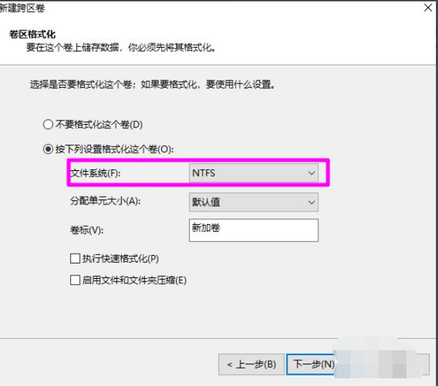 [系统教程]Win10磁盘新建跨区卷灰色怎么回事？如何新建跨区卷？