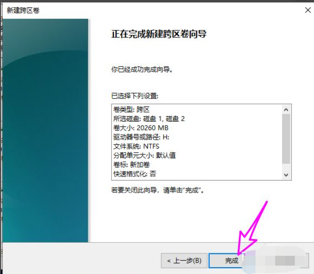 [系统教程]Win10磁盘新建跨区卷灰色怎么回事？如何新建跨区卷？