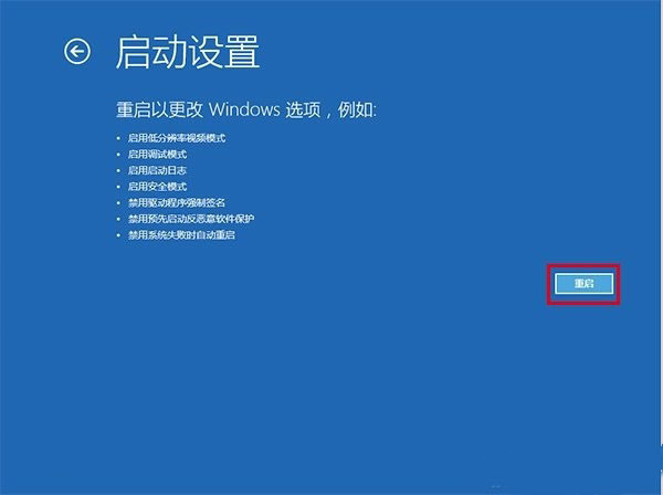 [系统教程]Win10专业版电脑安全模式都进不去怎么办？