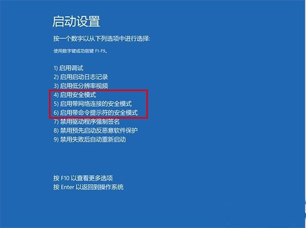 [系统教程]Win10专业版电脑安全模式都进不去怎么办？