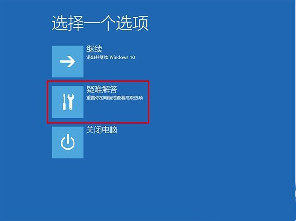 [系统教程]Win10专业版电脑安全模式都进不去怎么办？