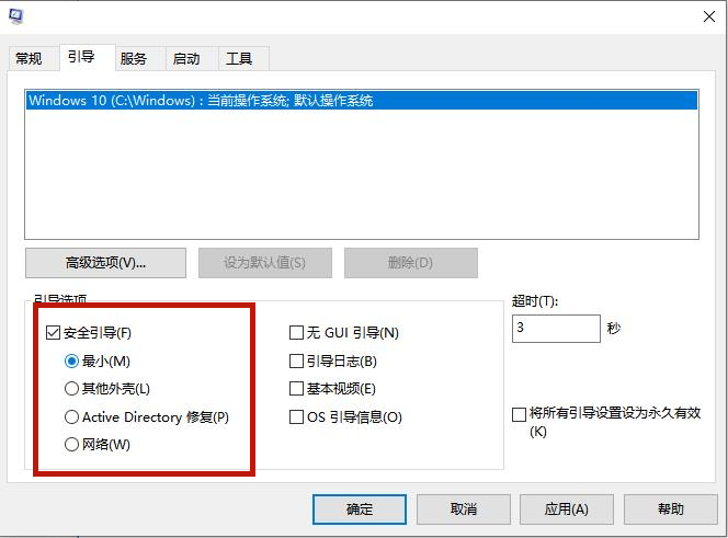 [系统教程]Win10专业版电脑安全模式都进不去怎么办？