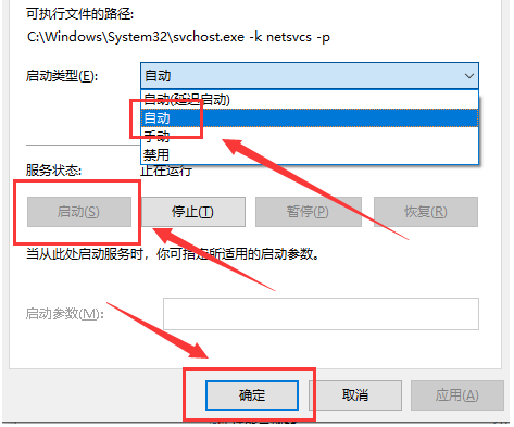 [系统教程]戴尔笔记本电脑win10主题更换不了怎么办？主题更换不了的解决方法