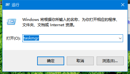 [系统教程]Win10笔记本电脑开启任务管理器快捷键大全