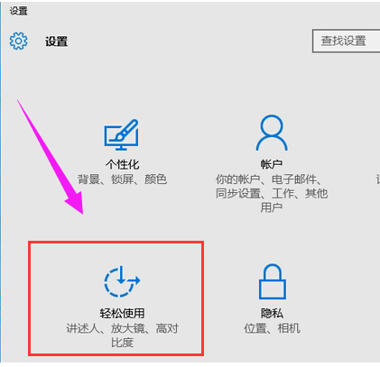 [系统教程]Win10专业版如何关闭粘滞键？