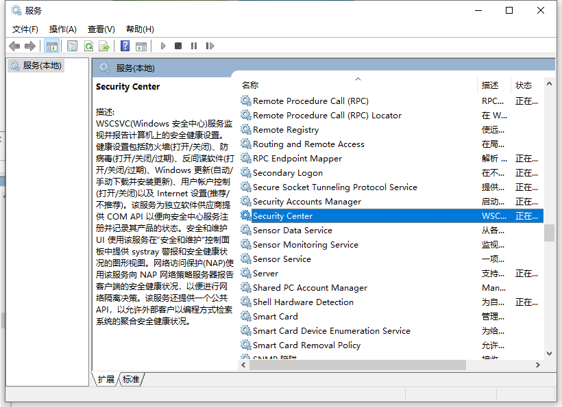 [系统教程]Win10的windows安全中心怎么关闭？安全中心关闭的方法