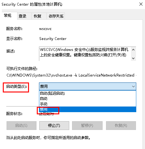 [系统教程]Win10的windows安全中心怎么关闭？安全中心关闭的方法