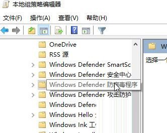 [系统教程]Win10系统Windows安全中心闪退怎么解决？