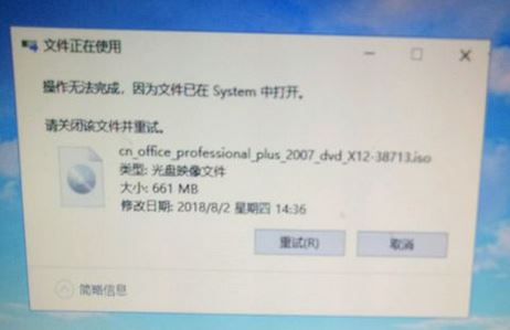 [系统教程]Win10系统无法删除office的iso安装镜像文件怎么办？