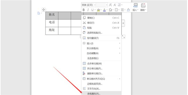 办公软件使用之Word表格不能调整行高怎么解决？