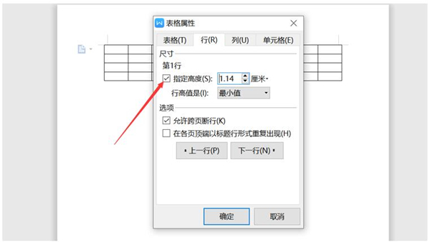 办公软件使用之Word表格不能调整行高怎么解决？