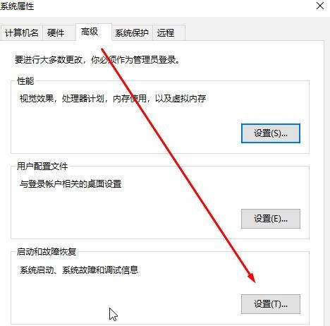 [系统教程]怎么打开DMP转储文件？Win10开启蓝屏故障信息收集的操作方法