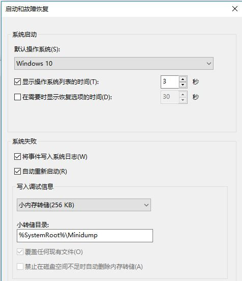 [系统教程]怎么打开DMP转储文件？Win10开启蓝屏故障信息收集的操作方法